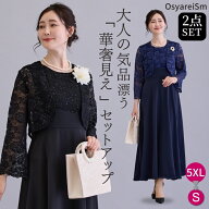 《 期間限定！サイズ交換無料》マザーズドレス 母親 結婚式 正礼装 フォーマルドレス ロング丈 ドレス ミ…