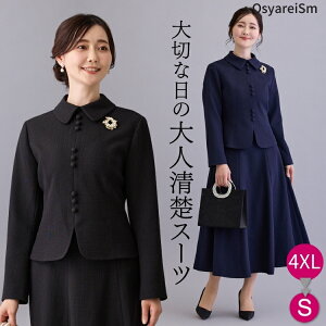 卒業式 スーツ 母 おしゃれ セットアップ 入学式 ママ 服 ぽっちゃり 30代 40代 50代 体型カバー ロングスカ