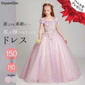 楽天市場 高級 子供ドレスの通販