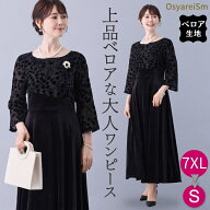 《サイズ交換無料》《 期間限定》マザーズドレス 母親 結婚式 マザーズ ドレス 正礼装 アフタヌーンドレ…
