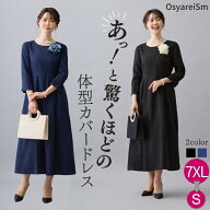 フォーマルドレス 結婚式 ミセス 50代 親族 母親 ドレス 大きいサイズ マザーズドレス ロングドレス 正礼…