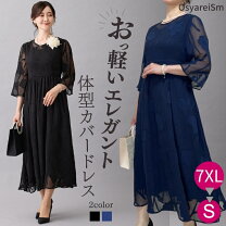 楽天市場】ドレステリア フォーマルの通販