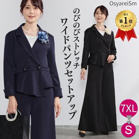結婚式 親族 フォーマルスーツ セレモニー スーツ セレモニースーツ 顔合わせ 母親 パンツ セットアップ 卒業式 スーツ 母親 ワイドパンツ パンツスーツ 50代 40代 30代 セットアップ ママスーツ 体型カバー 入学式 卒園式 入園式 ワイド フォーマル 服 大きいサイズ 黒