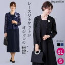 結婚式 親族 フォーマルドレス 50代 フォーマルスーツ ツーピース マザーズドレス 母親 ドレス アンサンブルスーツ 正礼装 大きいサイズ 顔合わせ 服装 セットアップ パーティードレス フォーマル ワンピース 七五三 60代 40代 ミセス シニア 叔母 祖母 セレモニー お宮参り