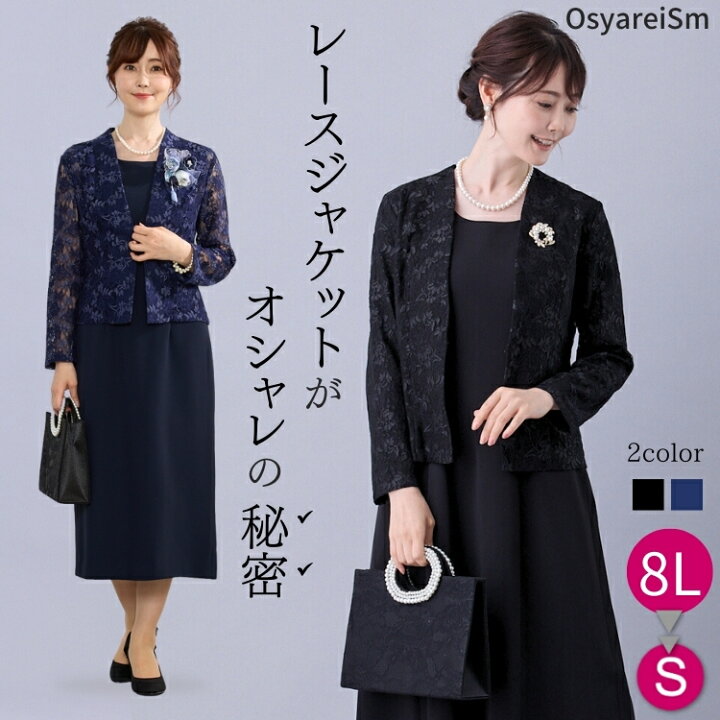 楽天市場】結婚式 親族 フォーマルドレス 50代 フォーマルスーツ 