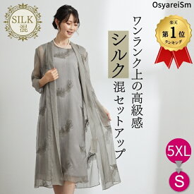 フォーマルドレス 結婚式 ミセス 50代 60代 ツーピース セットアップ 親族 礼服 祖母 ドレス 80代 70代フォーマル ワンピース 服装 シニア 両家 顔合わせ 夏 マザーズドレス 大きいサイズ 体型カバー パーティードレス セレモニー お宮参り ママ 披露宴 アンサンブルスーツ