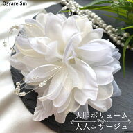 コサージュ 結婚式 母 親族 フォーマル ママ 卒業式 入学式 卒園式 入園式 お宮参り 成人式 謝恩会 披露…