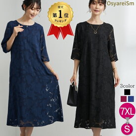 《サイズ交換無料》《 期間限定》フォーマルドレス 結婚式 ミセス 50代 親族 母親 ドレス 60代 大きいサイズ ぽっちゃり マザーズドレス フォーマル ワンピース シニア 40代 体型カバー パーティードレス ロング 顔合わせ 夏 ロングドレス ミモレ丈 叔母 お宮参り 祖母 ママ