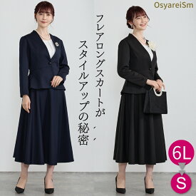 卒業式 入学式 大きいサイズ ママ セットアップ スカート スーツ 母 ロングスカート おしゃれ 服 ぽっちゃり 30代 40代 50代 体型カバーママスーツ 卒 セレモニー フォーマル セレモニースーツ ママ スーツセット 卒園式 入園式 フォーマルスーツ 顔合わせ ネイビー 大きめ