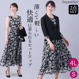 結婚式 親族 フォーマルスーツ 50代 ワンピース 夏 春 セットアップ 顔合わせ 母親 服装 スーツ ツーピース サマー ジャケット 体型カバー ロング ママスーツ マザーズドレス 60代 70代 40代 フォーマルドレス ミセス 親族 大きいサイズ シニア お宮参り 叔母 セレモニー