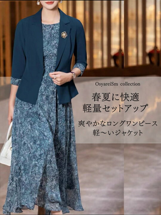 楽天市場】結婚式 親族 フォーマルスーツ 50代 ワンピース 夏 春 
