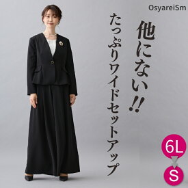 卒業式 スーツ 母親 ワイドパンツ 40代 50代 体型カバー セレモニースーツ 大きいサイズ ぽっちゃり セットアップ ママ ワイド パンツスーツ レディース 女性 入学式 フォーマル セレモニー ワイドパンツスーツ パンツ 母 30代 卒園式 入園式 ママスーツ 結婚式 顔合わせ 黒
