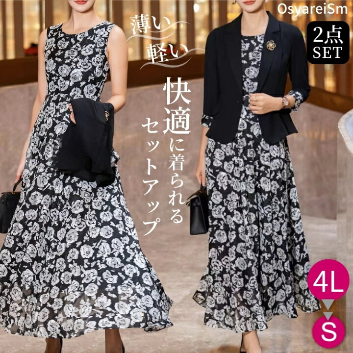 楽天市場】結婚式 親族 フォーマルスーツ 50代 ワンピース 夏 春  