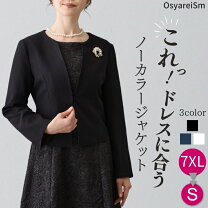 楽天市場】ノーカラージャケット フォーマルの通販