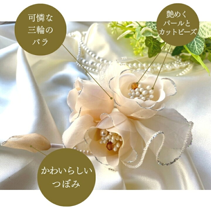 高額売筋 コサージュ フォーマル No.116 結婚式 卒業 入学シーズンに最適 安心 長持ちの日本製コサージュ 