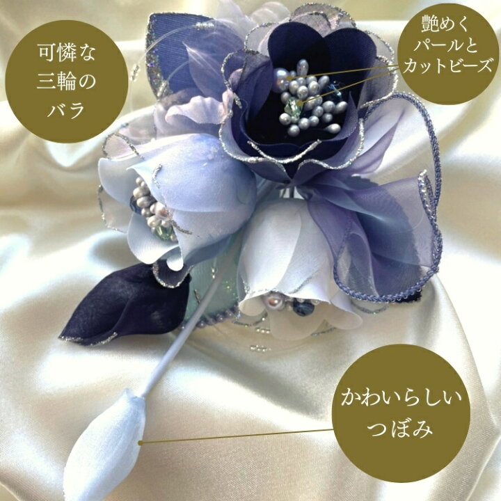 楽天市場】【日本製】 コサージュ 結婚式 母 フォーマル 親族 ママ  
