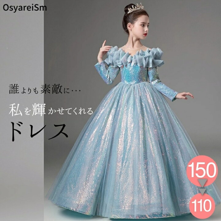 楽天市場】ジュニア ピアノ発表会ドレス 高級 子供ドレス ロングドレス