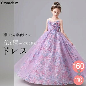 ピアノ発表会 キッズファッション 140 ドレス」の人気商品一覧 | 安い 