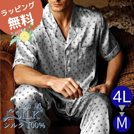 楽天市場 シルクパジャマ メンズ 大きいサイズの通販