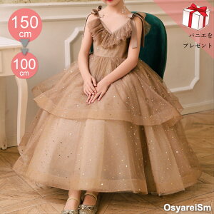 ジュニア ピアノ発表会ドレス 高級 子供ドレス ロングドレス 子供 ピアノ発表会 ドレス キッズ ピアノ 発表会 コンクール 花 160 150 140 130 120 110 100 子どもドレス ジュニアドレス プリンセス