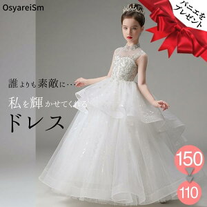 ジュニア ピアノ発表会ドレス 高級 子供ドレス ロングドレス 子供 ピアノ発表会 ドレス キッズ ピアノ 発表会 コンクール 花 160 150 140 130 120 110 100 子どもドレス ジュニアドレス プリンセス