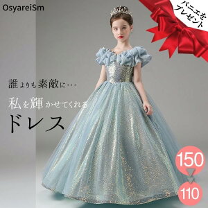 ジュニア ピアノ発表会ドレス 高級 子供ドレス ロングドレス 子供 ピアノ発表会 ドレス キッズ ピアノ 発表会 コンクール 花 160 150 140 130 120 110 100 子どもドレス ジュニアドレス プリンセス