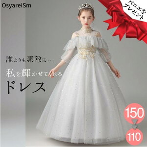 ジュニア ピアノ発表会ドレス 高級 子供ドレス ロングドレス 子供 ピアノ発表会 ドレス キッズ ピアノ 発表会 コンクール 花 160 150 140 130 120 110 100 子どもドレス ジュニアドレス プリンセス