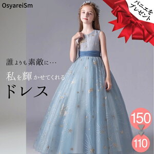 ジュニア ピアノ発表会ドレス 高級 子供ドレス ロングドレス 子供 ピアノ発表会 ドレス キッズ ピアノ 発表会 コンクール 花 160 150 140 130 120 110 100 子どもドレス ジュニアドレス プリンセス