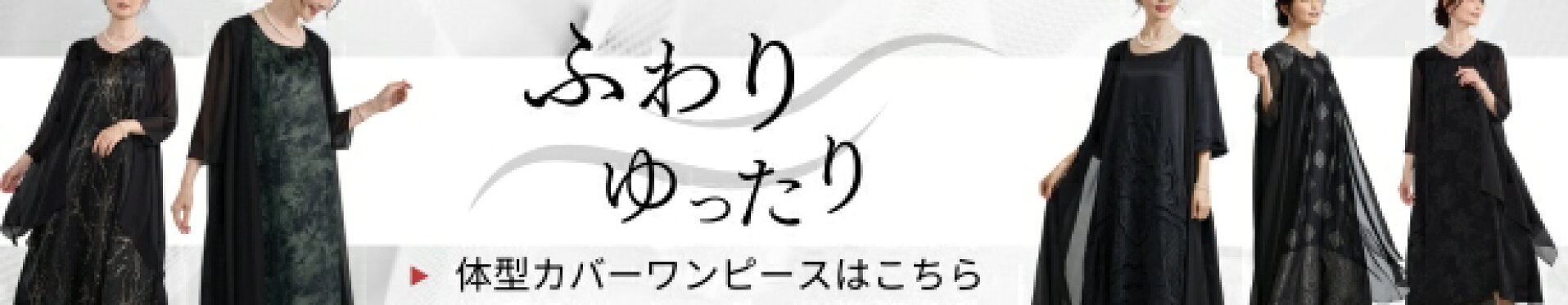 ふわりゆったりシリーズ