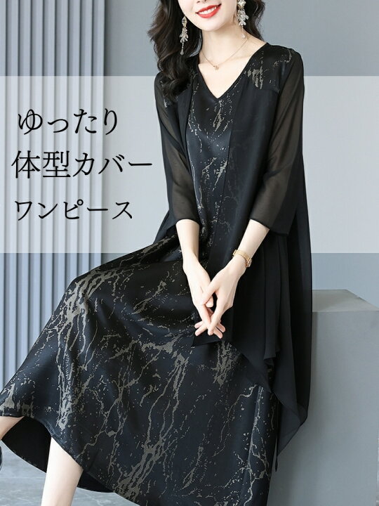 結婚式の母親ドレスはどこで買う？選ぶポイントや着こなし方を解説 | 結婚式・パーティードレスレンタルなら【ドレスティーク】 [kzzkoo] ドレス ロングドレス パーティードレス 母親ドレス 結婚式 披露宴 着痩せ お呼ばれ 結婚式 体型カバー フォーマ