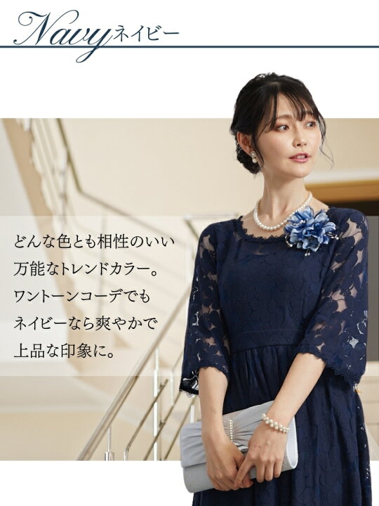 楽天市場 結婚式 ワンピース 袖あり 40代 ロング丈 ネイビー 黒 フォーマルドレス ミセス 大人 60代 50代 親族 母親 ドレス ロングドレス パーティードレス 大きいサイズ 春 夏 秋冬 フォーマルワンピース 30代 70代 シニア 体型カバー 結納 顔合わせ お宮参り 祖母 卒業