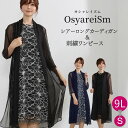 《サイズ交換無料》《 期間限定》結婚式 親族 フォーマルドレス 50代 ミセス ツーピース 顔合わせ 母親 ドレス 服装 40代 フォーマル ワンピース セットアップ 夏 60代 体型カバー パーティードレス 大きいサイズ シニア ロング マザーズドレス 叔母 祖母 お宮参り レース