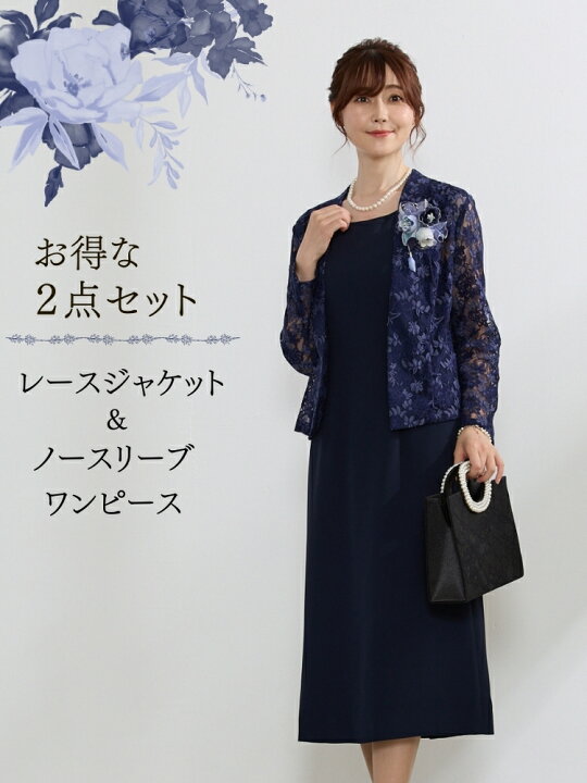 楽天市場】結婚式 親族 フォーマルドレス 50代 フォーマルスーツ 
