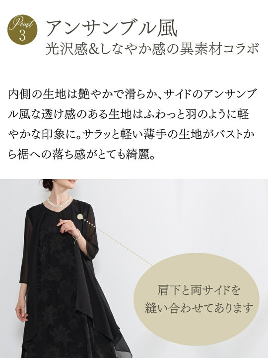 【訳あり商品】フォーマルドレス 50代 60代 結婚式 親族 母 大きいサイズ ツーピースドレス 70代 祖母 夏 秋 顔合わせ 服装 シフォンワンピース シニア
