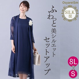 フォーマルドレス 50代 結婚式 ミセス ツーピース 親族 母親 ドレス フォーマル ワンピース 服装 60代 70代 80代 シニア 両家 顔合わせ セットアップ 夏 マザーズドレス 大きいサイズ 体型カバー パーティードレス お宮参り 祖母 披露宴 アンサンブルスーツ セレモニー