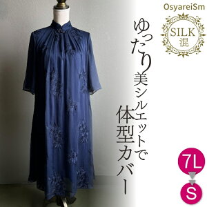 シルク パーティードレス | 通販・人気ランキング - 価格.com