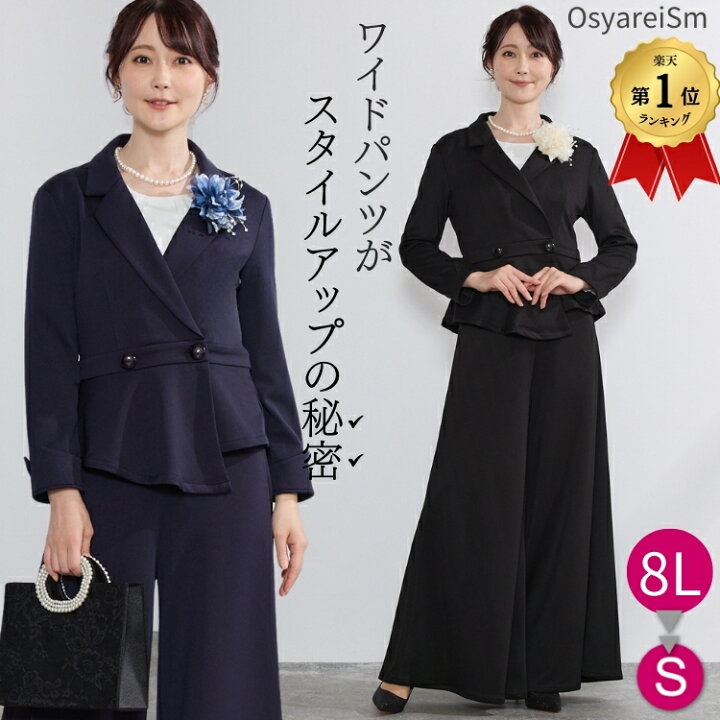楽天市場】卒業式 スーツ 母親 ワイドパンツ パンツスーツ 50代 40代 