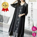 フォーマルドレス 結婚式 ミセス 60代 50代 親族 新郎 花嫁 母親 ドレス ゆったり ぽっちゃり ロングドレス 洋装 フォーマル ワンピース ロング丈 40代 シニア マザーズドレス 大きいサイズ 黒 叔母 祖母 顔合わせ 服装 体型カバー パーティードレス ミモレ丈 お宮参り 祖母