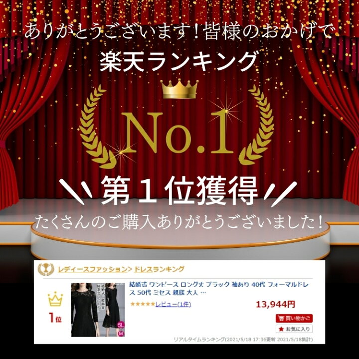 パーティードレス 結婚式 ロング 40代 黒 服装 30代 50代 親族 60代 レース お宮参り ワンピース 祖母 ママ 顔合わせ 母親 フォーマルワンピース 叔母 夏 お買い得品