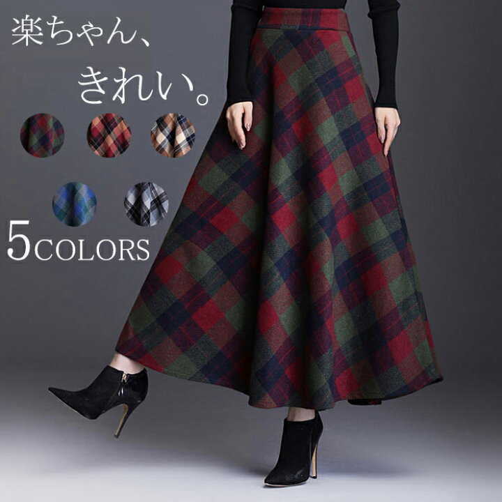 スカート レディース ロングスカート ボトムス マキシ丈 Aラインスカート 秋冬 フレアスカート 体型カバー ハイウエスト ラシャ チェック柄 着痩せ スカート レディース ロングスカート ボトムス マキシ丈 Aラインスカート 秋冬 フレアスカート 体型カバー ハイウエスト ラシャ チェック柄 着痩せ