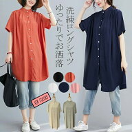【1枚2380円！2枚購入で1000円OFF!】シャツ レディース ロング 春 夏 トップス 無地 チュニック ワンピー…