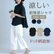 楽天市場】涼しい トップスの通販