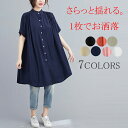 【限定SALE 2680円→2480円！一部即納】ロングシャツ レディース 夏 チュニック トップス 無地 チュニック ワンピース チュニックワンピース カーディガン シャツ フレア シルエット ギャザー入り 立ち襟 ゆったり 半袖 着まわし 羽織り 夏 50代 40代 30代 20代