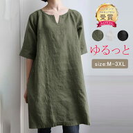 【一部即納 楽天1位入賞】チュニック 半袖 Tシャツ チュニックワンピース 夏 半袖 ロング ブラウス レデ…