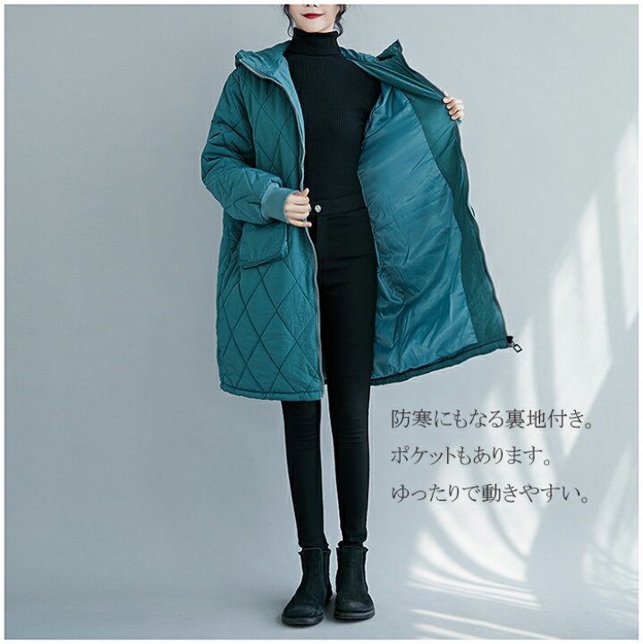 楽天市場】キルティングコート レディース 秋 冬 ロング フード付き 中綿 ロングコート ジャケット ふんわり レディース 大きいサイズ 大人 ゆったり アウター 暖かい 防寒 体型カバー 無地 送料無料 : 夢をカタチに 楽天市場】キルティングコート レディース 秋 冬 ロング フード付き 中綿 ロングコート ジャケット ふんわり レディース 大きいサイズ 大人 ゆったり アウター 暖かい 防寒 体型カバー 無地 送料無料 : 夢をカタチに