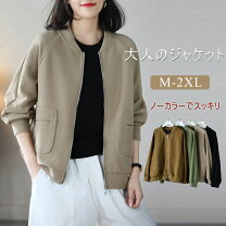楽天市場】レディース スウェット ノーカラー ジャケットの通販