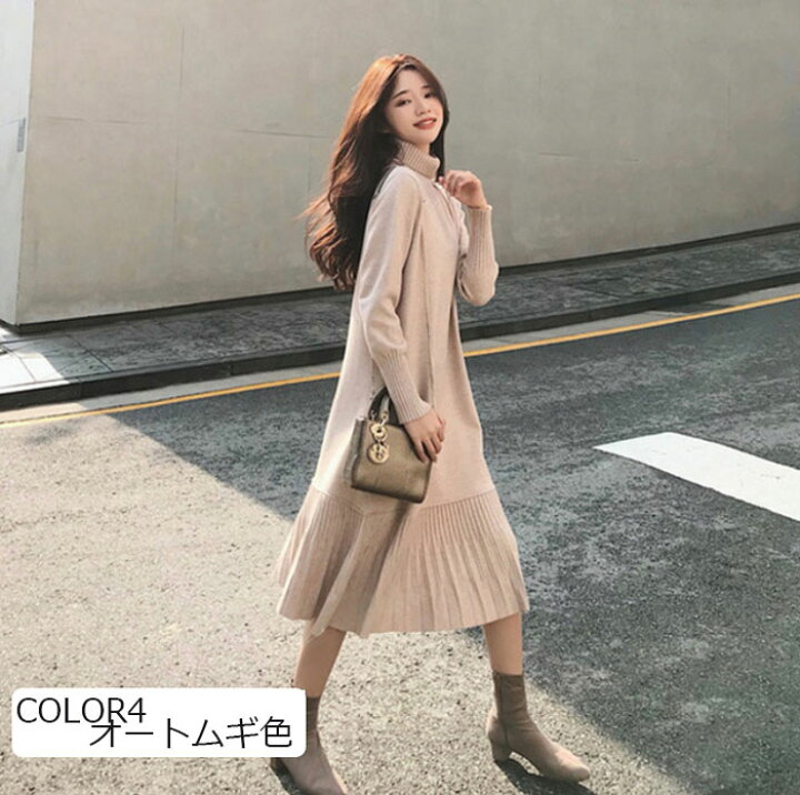 楽天市場 ニットワンピース レディース ロングワンピース ハイネック 長袖 Aライン プリーツワンピース フレアワンピース セーターワンピース 秋冬 ロング丈 無地 体型カバー 暖かい 着痩せ インナー 女らしい カジュアル 夢をカタチに
