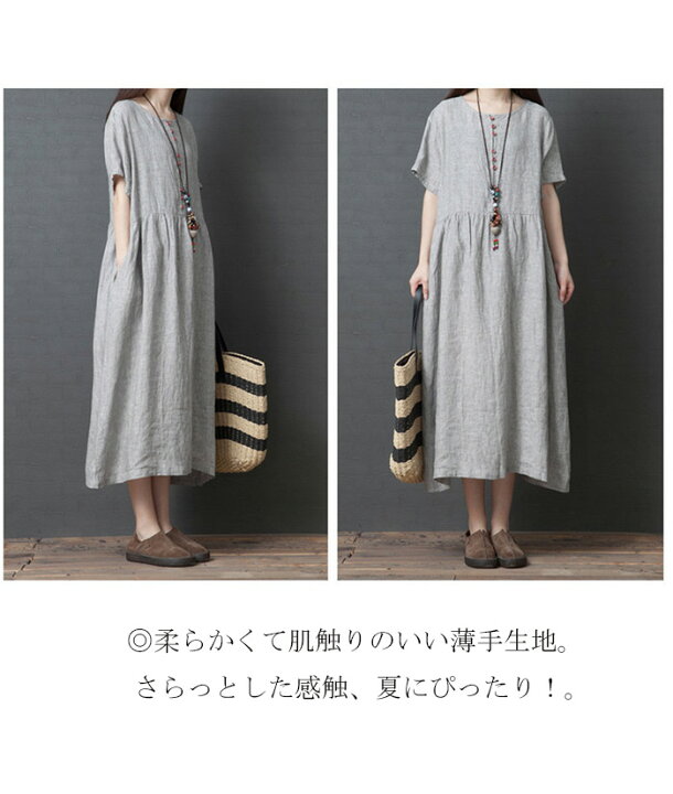 楽天市場 ワンピース レディース 夏 ロングワンピース 半袖 マキシワンピース リネン混 体型カバー ストライプ ロング丈 綿麻混 着痩せ ゆったり ポケットあり カジュアル 送料無料 夢をカタチに