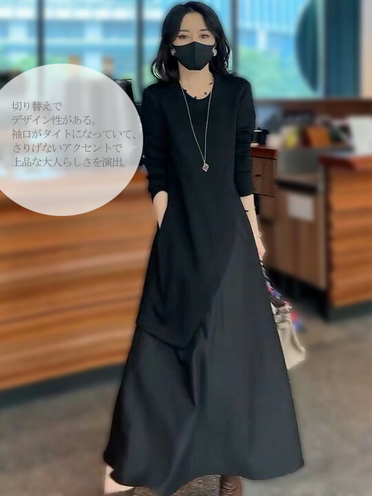 楽天市場】ロングワンピース 切り替え 黒 レディース ワンピース 春 
