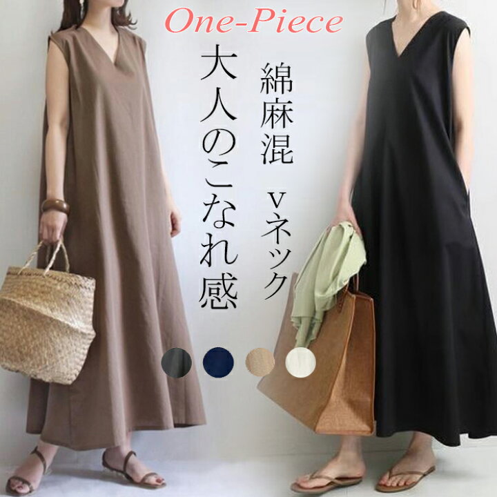 楽天市場】Vネックワンピース ロング ワンピース リネン混ワンピース 